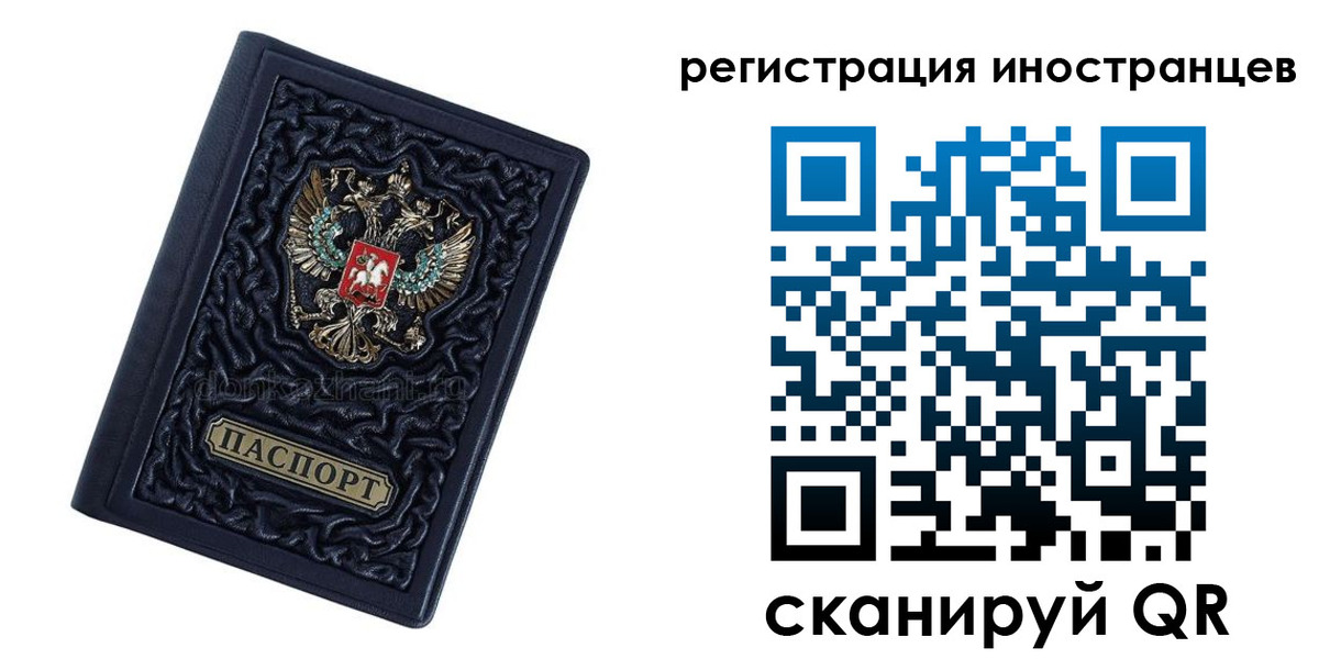прописка в Жуковке