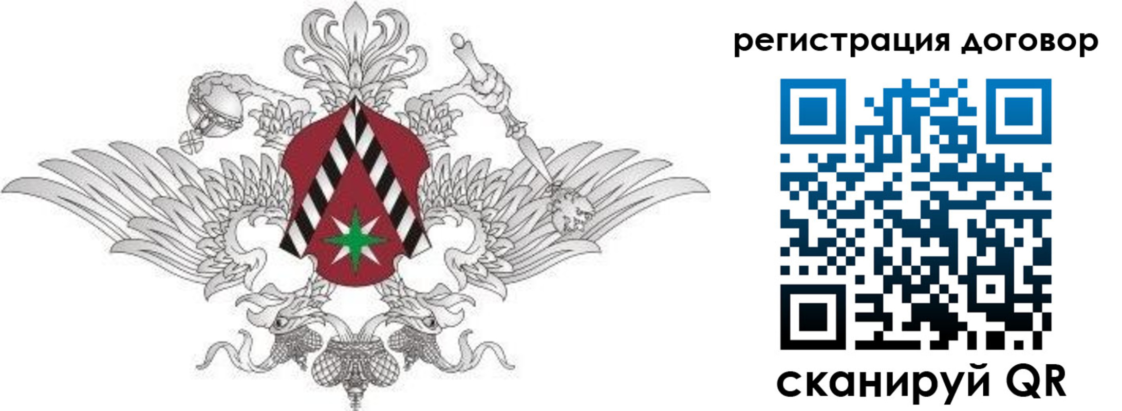 прописка регистрация в Жуковке