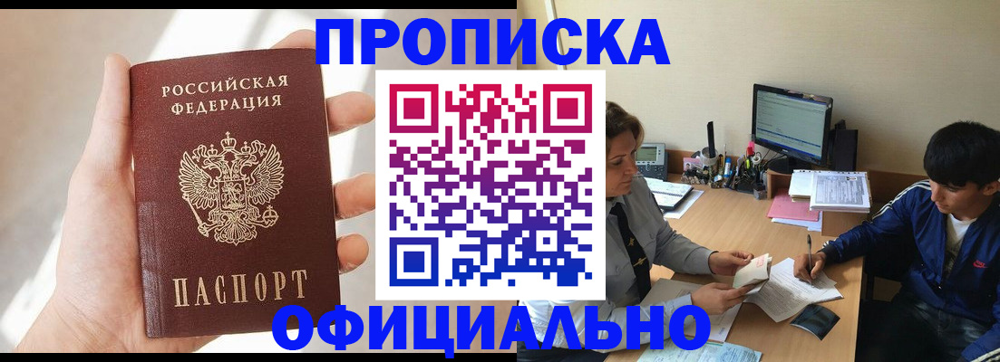 временная регистрация надежно в Жуковке