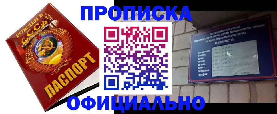 временная регистрация гарантия в Жуковке