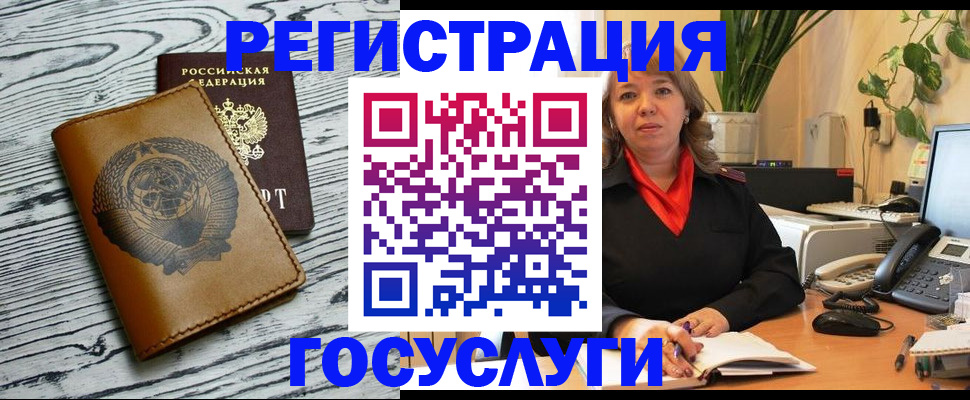 временная регистрация законно в Жуковке